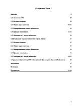 Prakses atskaite 'Работа с литературными источниками и поиск информации', 5.
