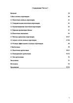 Prakses atskaite 'Работа с литературными источниками и поиск информации', 7.