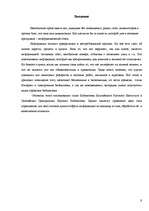 Prakses atskaite 'Работа с литературными источниками и поиск информации', 9.