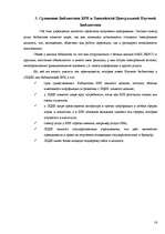 Prakses atskaite 'Работа с литературными источниками и поиск информации', 16.