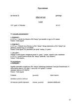 Prakses atskaite 'Работа с литературными источниками и поиск информации', 29.