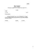 Prakses atskaite 'Работа с литературными источниками и поиск информации', 31.