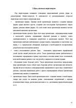 Prakses atskaite 'Работа с литературными источниками и поиск информации', 41.