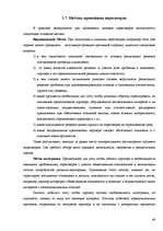 Prakses atskaite 'Работа с литературными источниками и поиск информации', 46.