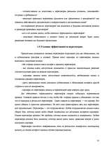 Prakses atskaite 'Работа с литературными источниками и поиск информации', 50.