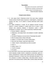 Prakses atskaite 'Работа с литературными источниками и поиск информации', 56.