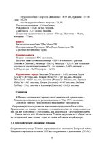 Referāts 'Международный маркетинг', 10.