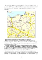 Referāts 'Международный маркетинг', 11.