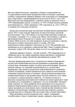 Referāts 'Международный маркетинг', 24.