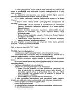 Konspekts 'Nodokļu sistēma Latvijā', 6.