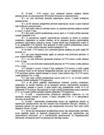 Konspekts 'Nodokļu sistēma Latvijā', 16.