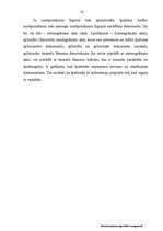 Referāts 'Nekustamā īpašuma ierakstīšana Zemesgrāmatā', 40.