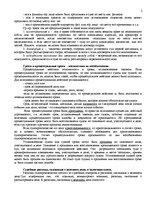 Konspekts 'Гражданский процесс. Конспект по всем темам', 2.