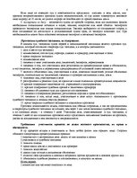 Konspekts 'Гражданский процесс. Конспект по всем темам', 4.