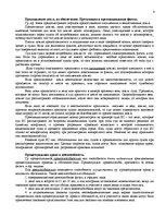 Konspekts 'Гражданский процесс. Конспект по всем темам', 6.