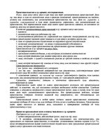 Konspekts 'Гражданский процесс. Конспект по всем темам', 7.