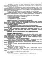 Konspekts 'Гражданский процесс. Конспект по всем темам', 8.