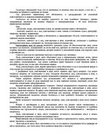 Konspekts 'Гражданский процесс. Конспект по всем темам', 10.