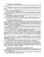 Konspekts 'Гражданский процесс. Конспект по всем темам', 11.