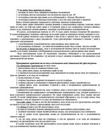 Konspekts 'Гражданский процесс. Конспект по всем темам', 12.