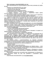 Konspekts 'Гражданский процесс. Конспект по всем темам', 13.