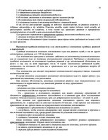 Konspekts 'Гражданский процесс. Конспект по всем темам', 14.