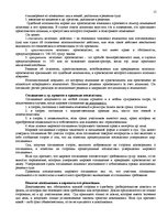 Konspekts 'Гражданский процесс. Конспект по всем темам', 15.