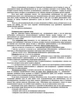 Konspekts 'Гражданский процесс. Конспект по всем темам', 16.