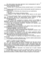 Konspekts 'Гражданский процесс. Конспект по всем темам', 17.