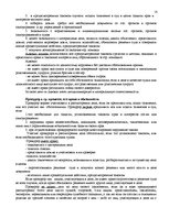 Konspekts 'Гражданский процесс. Конспект по всем темам', 18.