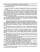 Konspekts 'Гражданский процесс. Конспект по всем темам', 19.