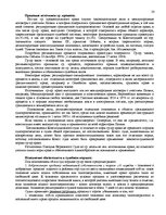 Konspekts 'Гражданский процесс. Конспект по всем темам', 20.