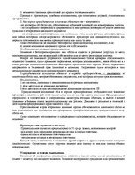 Konspekts 'Гражданский процесс. Конспект по всем темам', 21.