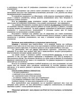 Konspekts 'Гражданский процесс. Конспект по всем темам', 22.