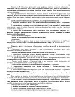 Konspekts 'Гражданский процесс. Конспект по всем темам', 23.