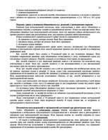 Konspekts 'Гражданский процесс. Конспект по всем темам', 24.