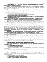 Konspekts 'Гражданский процесс. Конспект по всем темам', 25.