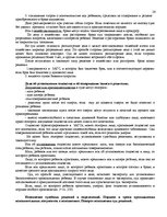 Konspekts 'Гражданский процесс. Конспект по всем темам', 26.