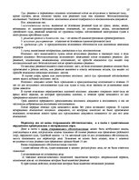 Konspekts 'Гражданский процесс. Конспект по всем темам', 27.