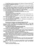 Konspekts 'Гражданский процесс. Конспект по всем темам', 28.