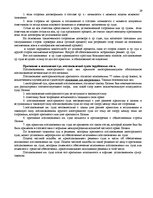 Konspekts 'Гражданский процесс. Конспект по всем темам', 29.