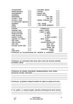 Referāts 'Veca cilvēka aprūpes plāns', 31.