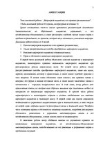 Diplomdarbs 'Dzīvokļa īpašums, tā tiesiskā reglamentācija', 3.