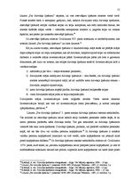 Diplomdarbs 'Dzīvokļa īpašums, tā tiesiskā reglamentācija', 13.