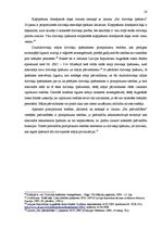 Diplomdarbs 'Dzīvokļa īpašums, tā tiesiskā reglamentācija', 16.