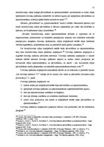 Diplomdarbs 'Dzīvokļa īpašums, tā tiesiskā reglamentācija', 52.