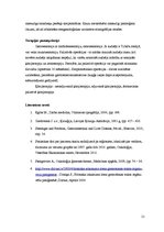 Konspekts 'Kolokvija kļūdu labojums', 21.