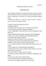 Diplomdarbs 'SIA AIZDEVUMS.LV personāla apmierinātības ar darbu un lojalitātes savstarpējās s', 71.