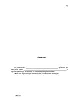 Diplomdarbs 'Konkurētspējas paaugstināšanas veidi uzņēmumā', 70.