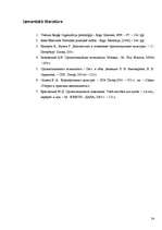 Referāts '"N" uzņēmuma kultūras analīze', 41.